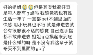 从内部没高潮过？G点怎么找？也许你需要一张G点结构图